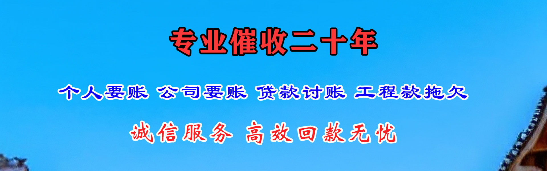 张店收账公司